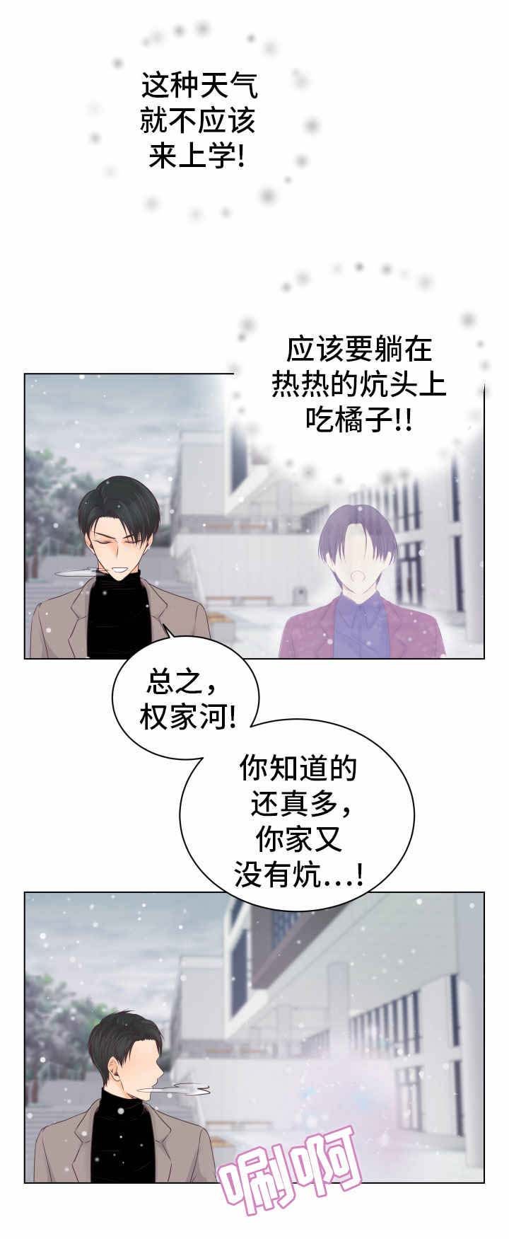第19章：收留