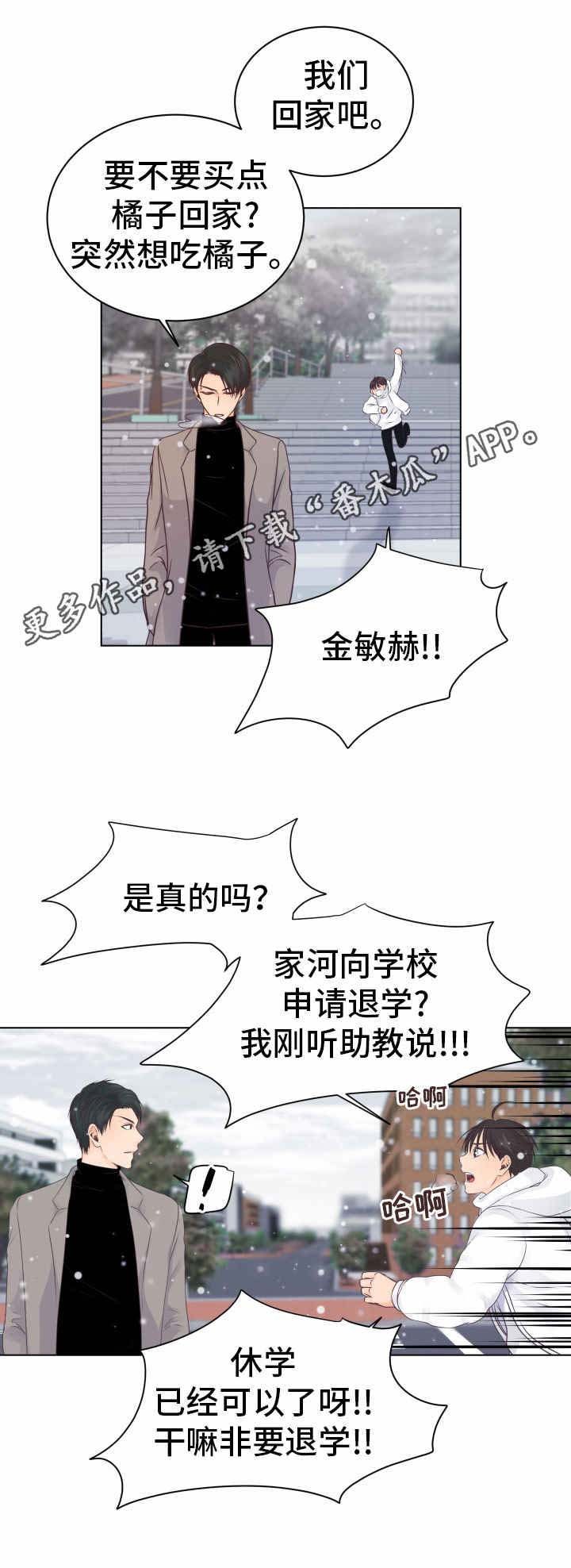 第19章：收留