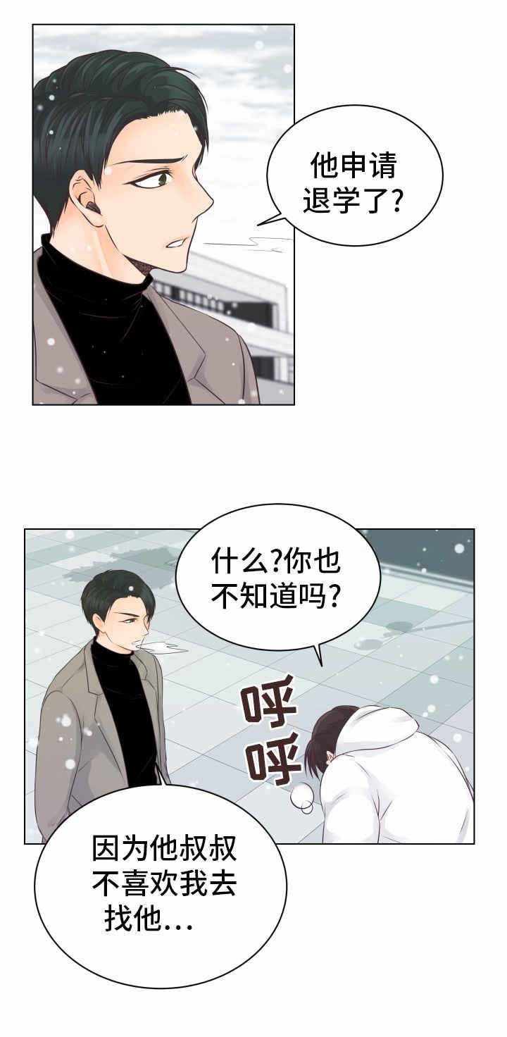 第19章：收留