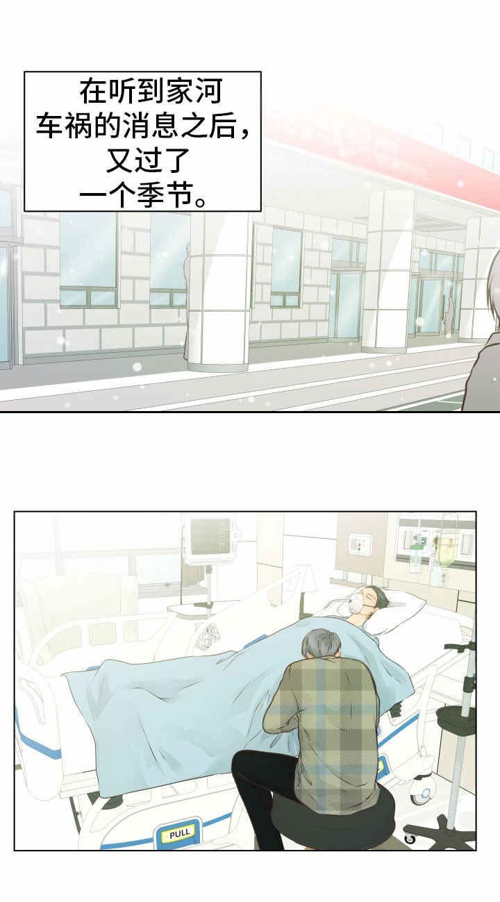 第19章：收留