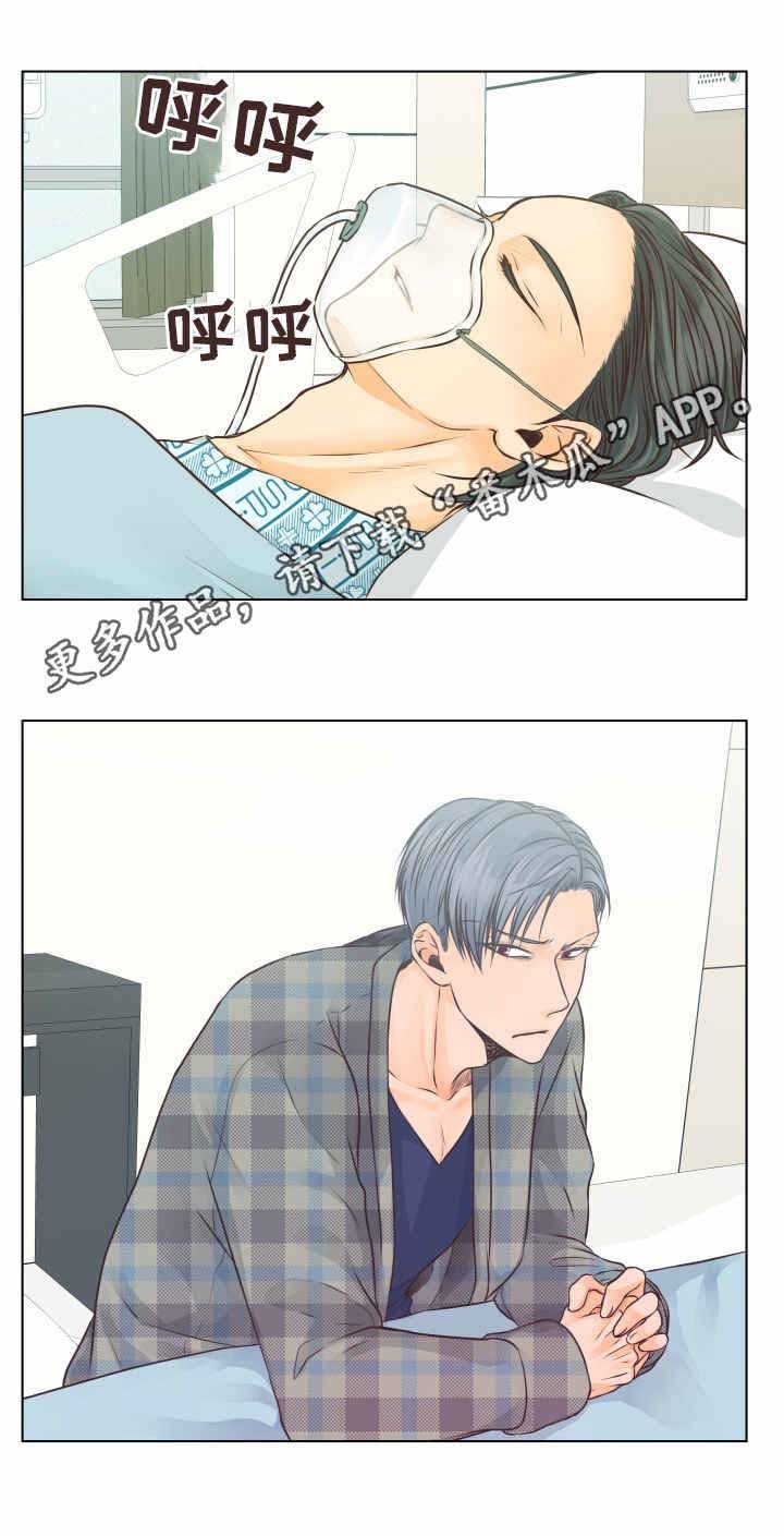 第19章：收留