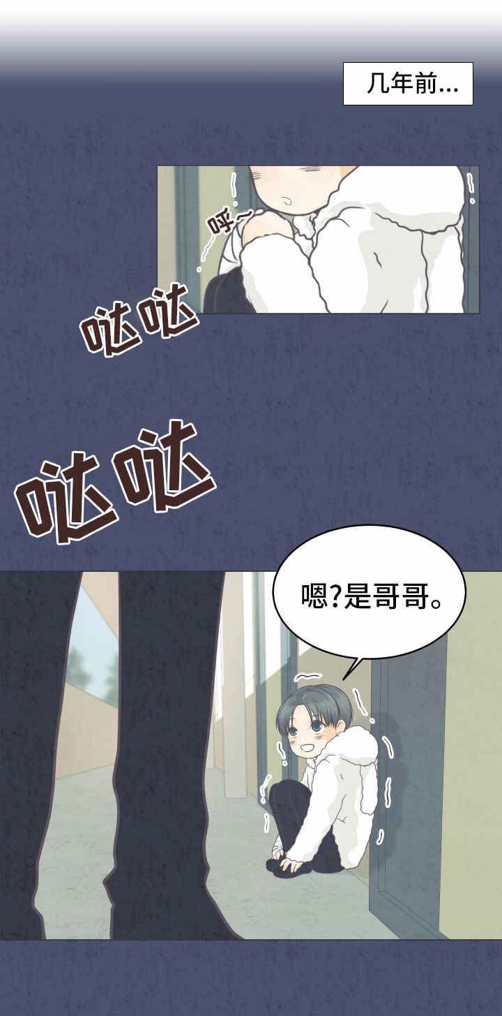 第19章：收留