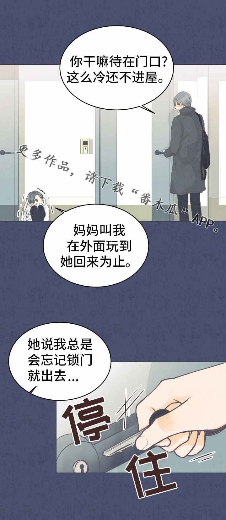 第19章：收留