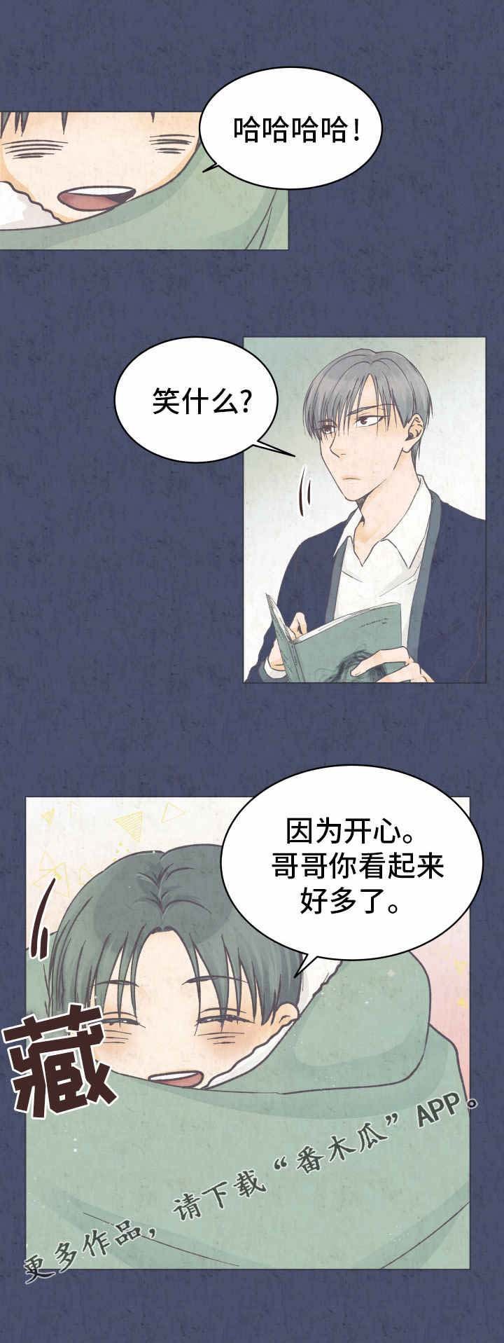 第19章：收留