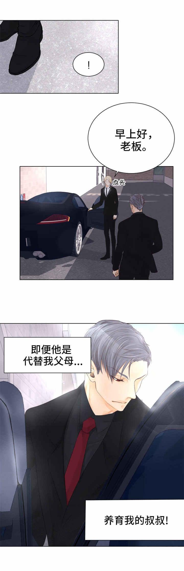 第2章：错误的爱