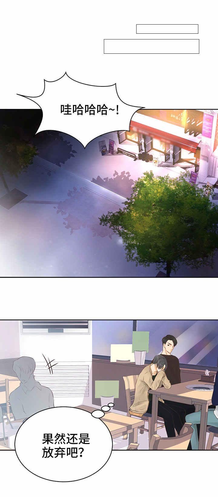 第2章：错误的爱