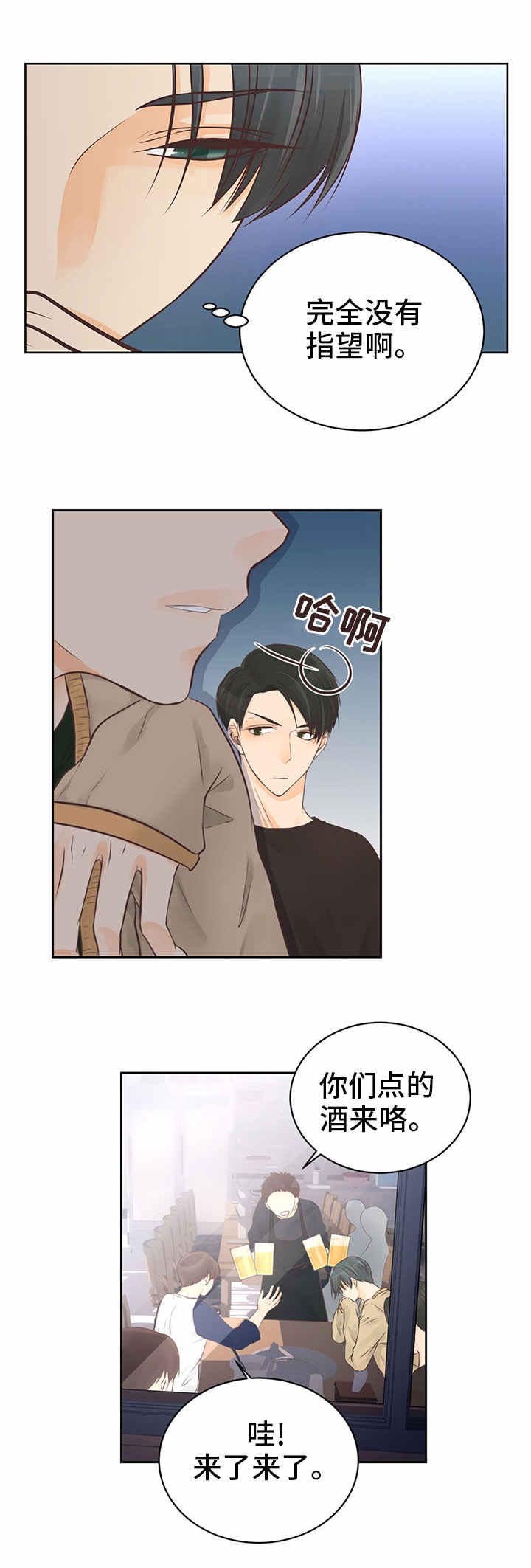 第2章：错误的爱