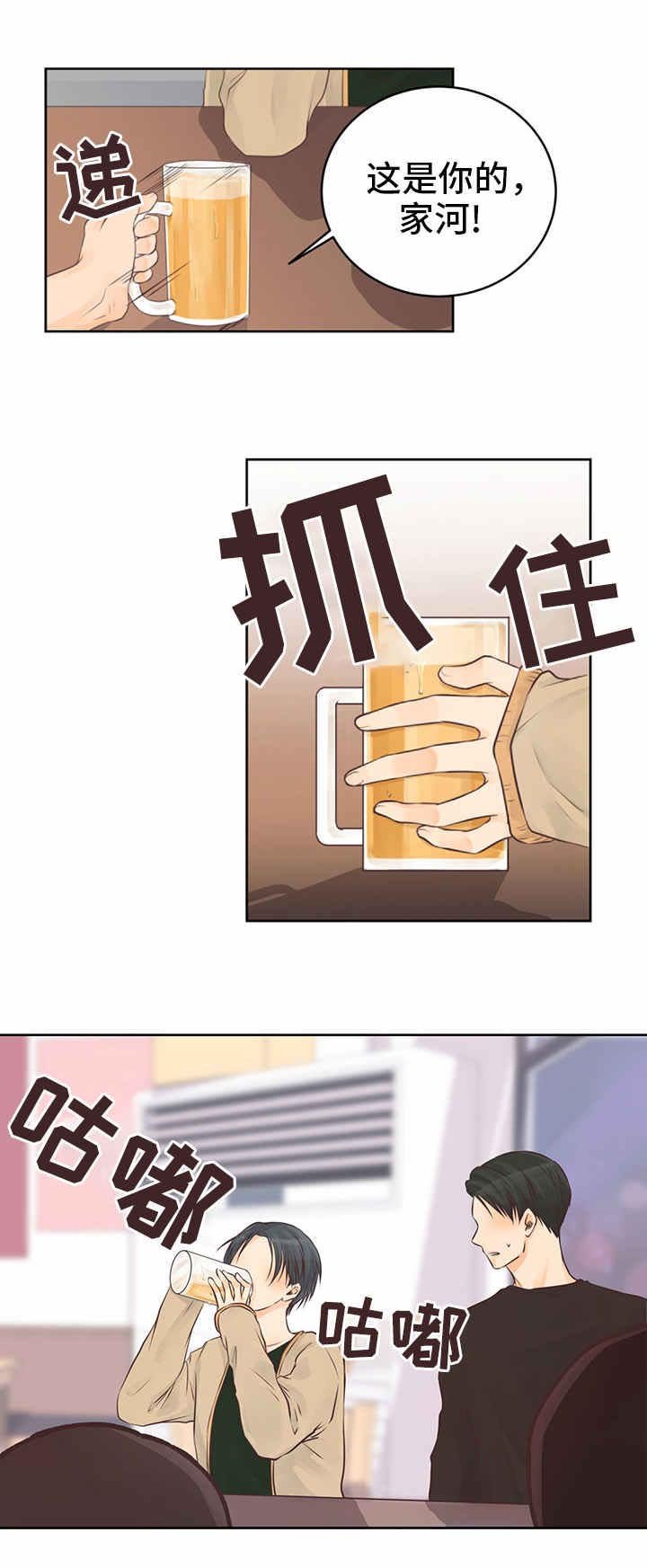 第2章：错误的爱