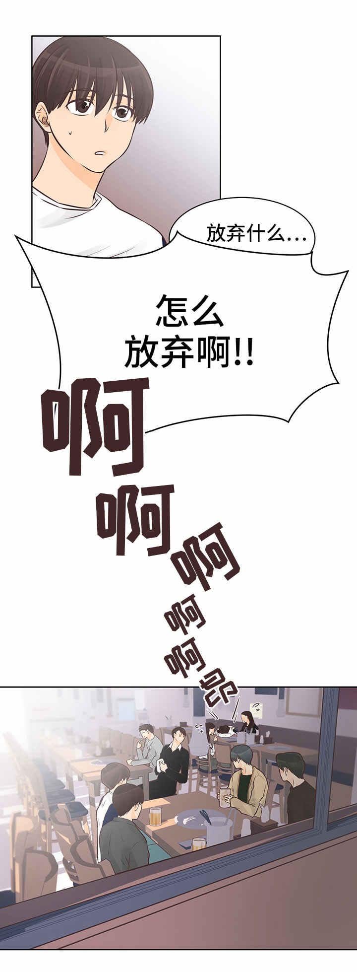 第2章：错误的爱