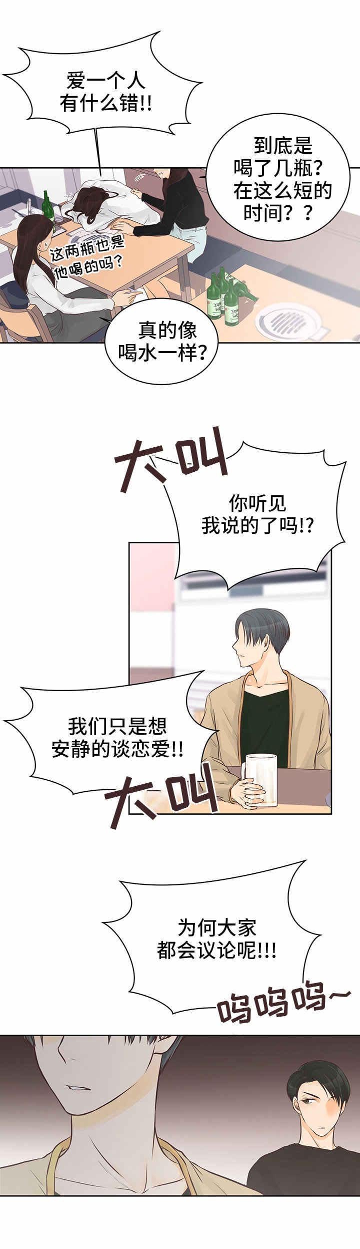 第2章：错误的爱