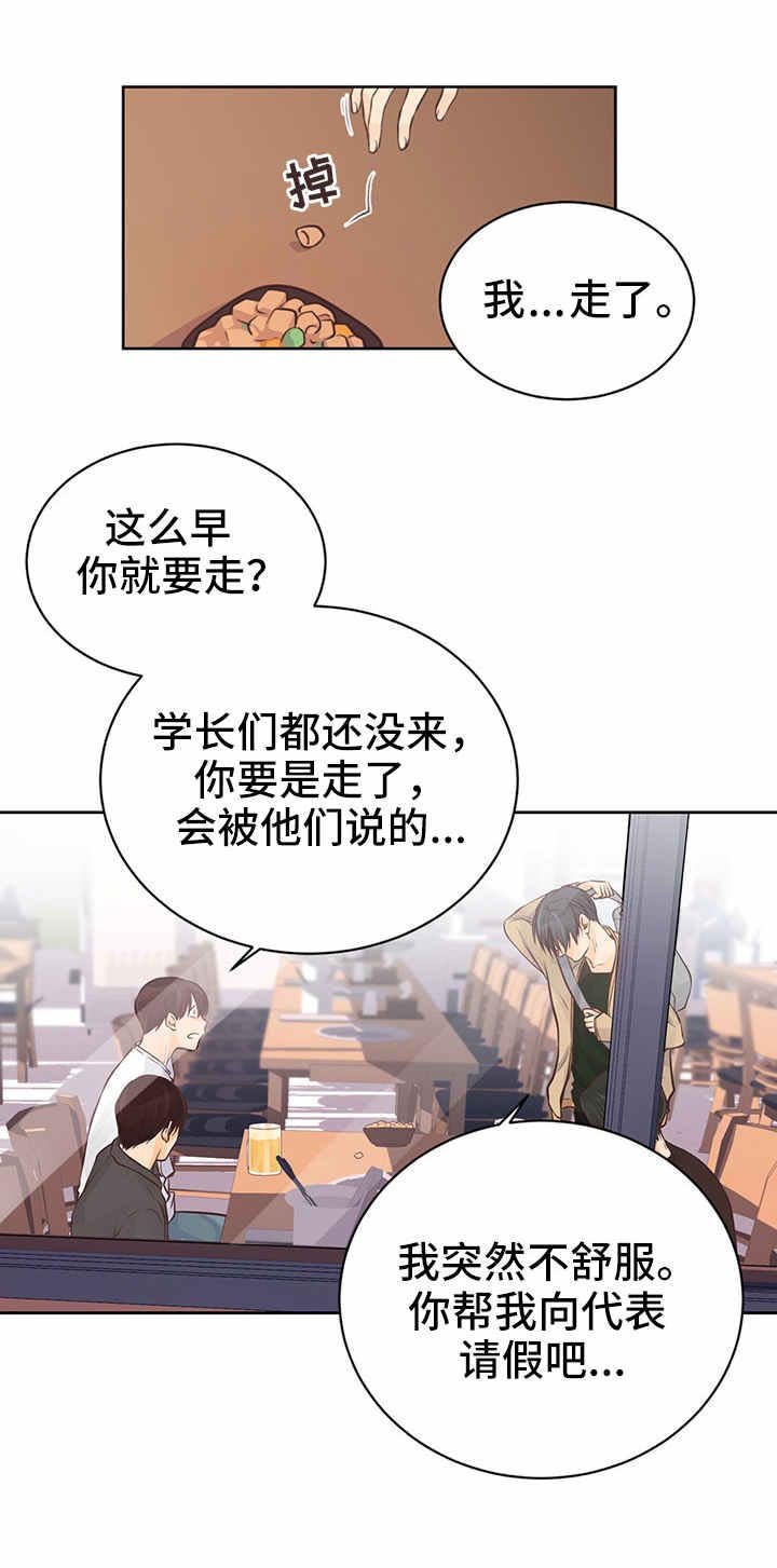 第2章：错误的爱