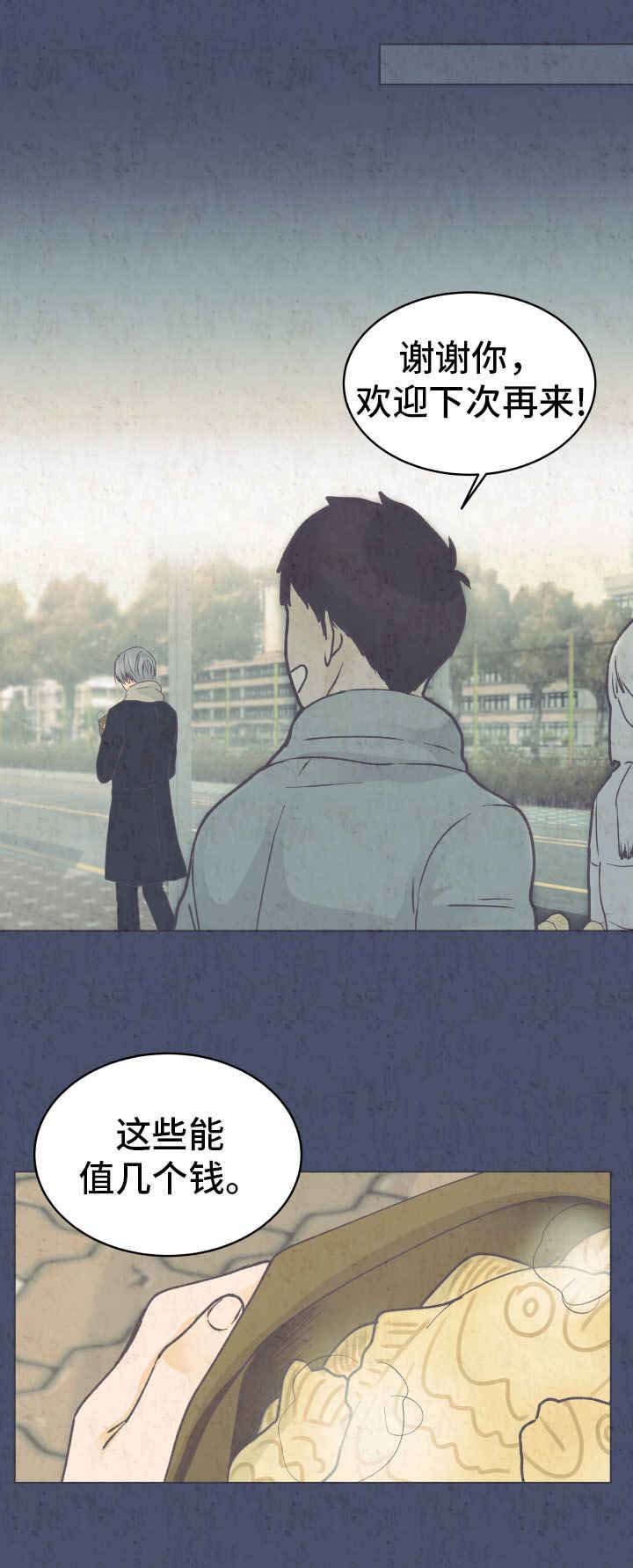 第20章：刺耳的喊声