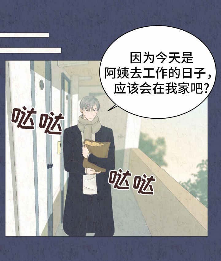 第20章：刺耳的喊声
