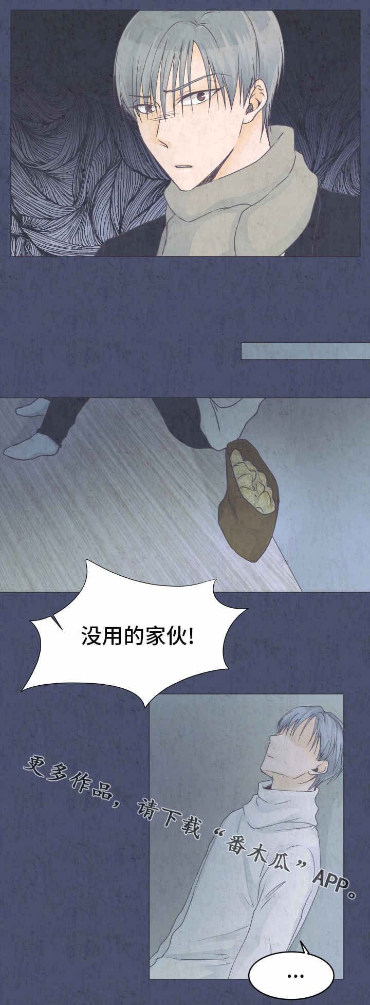 第20章：刺耳的喊声
