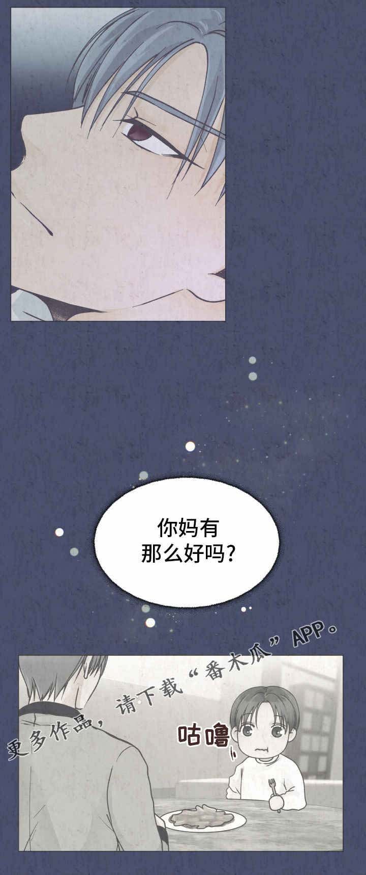 第20章：刺耳的喊声