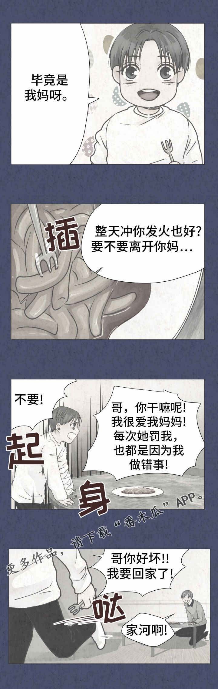 第20章：刺耳的喊声