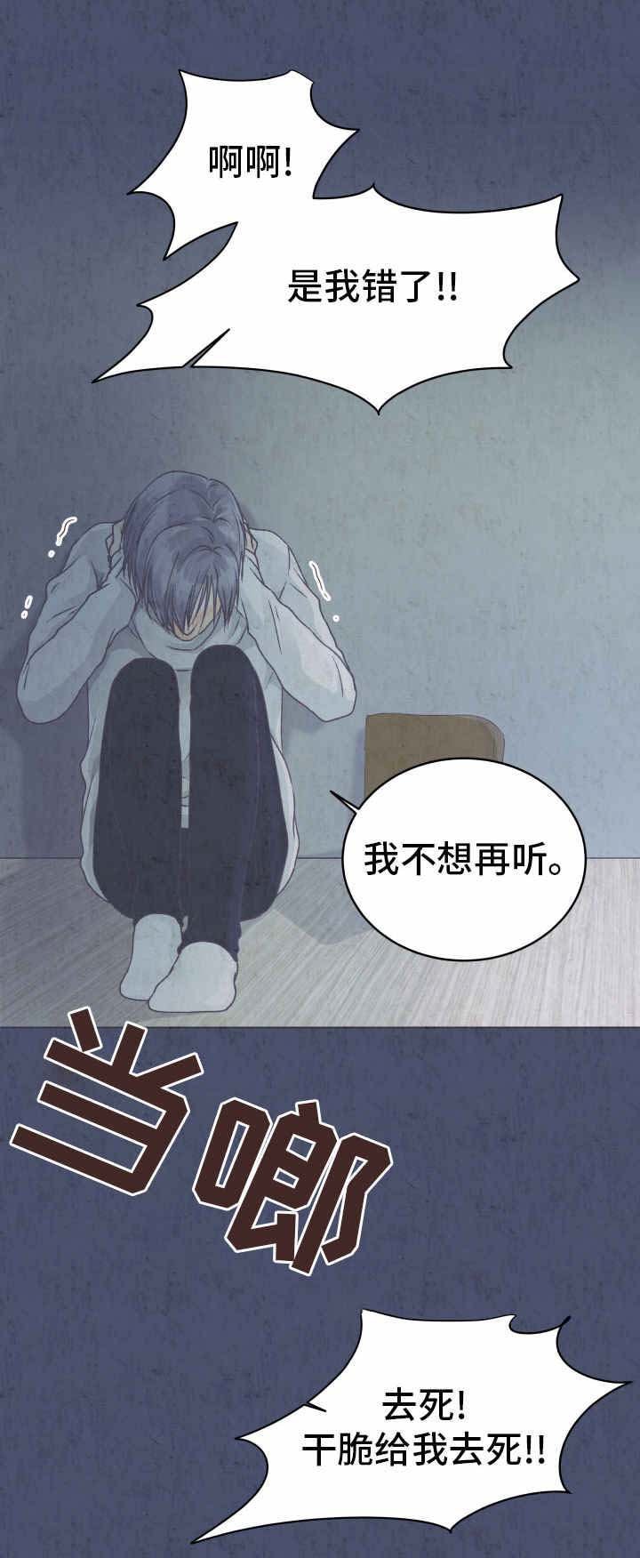 第20章：刺耳的喊声