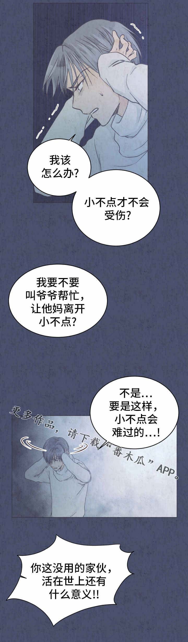 第20章：刺耳的喊声