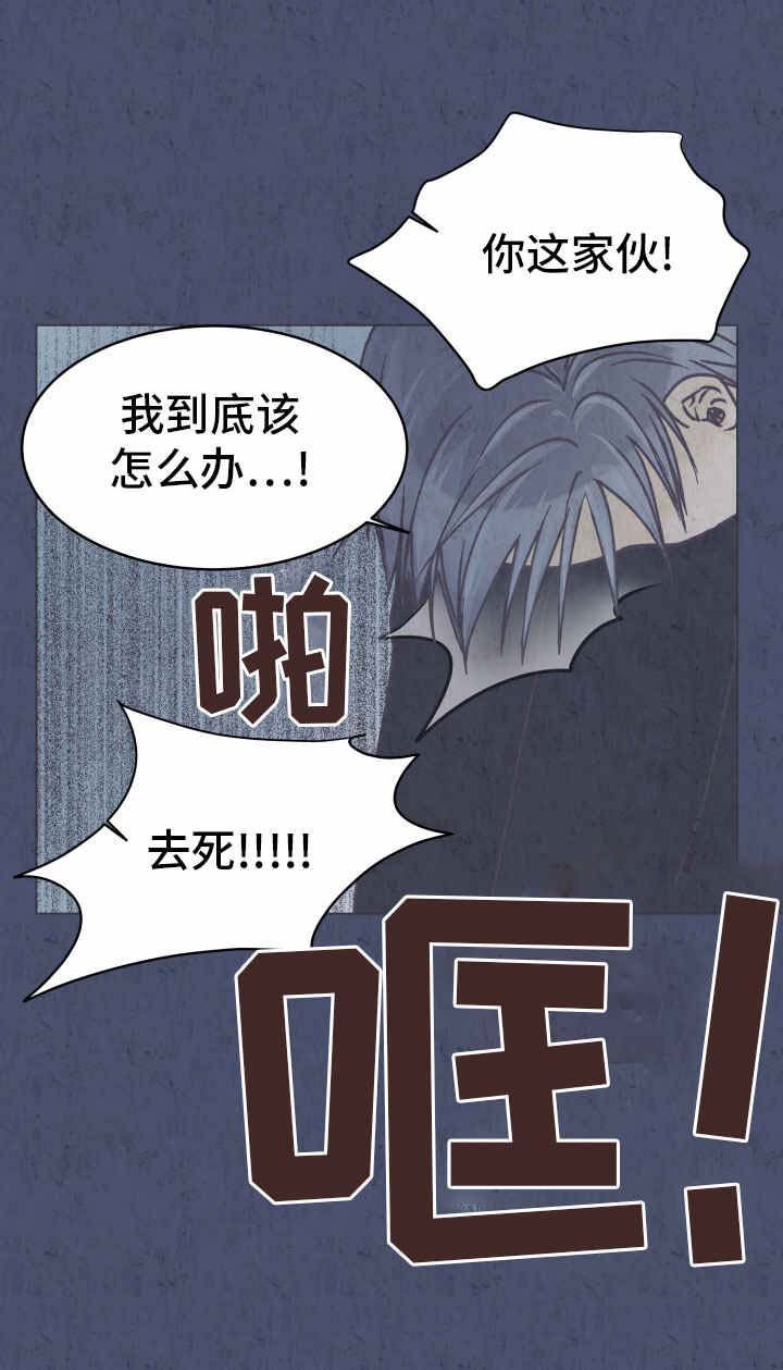 第20章：刺耳的喊声