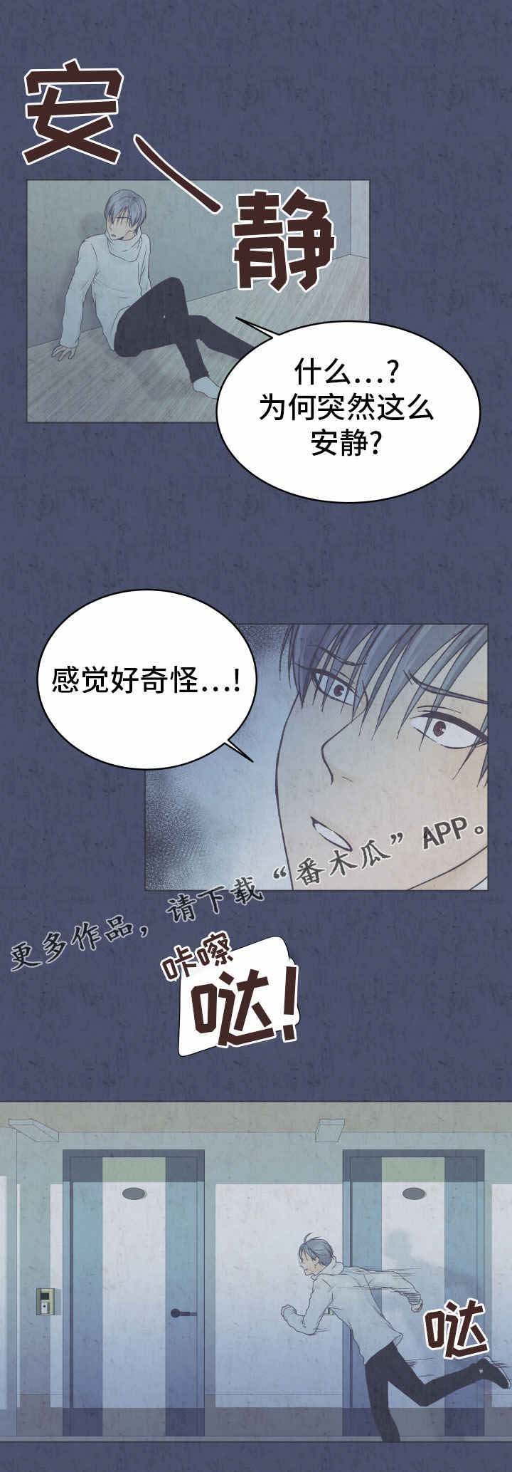 第20章：刺耳的喊声