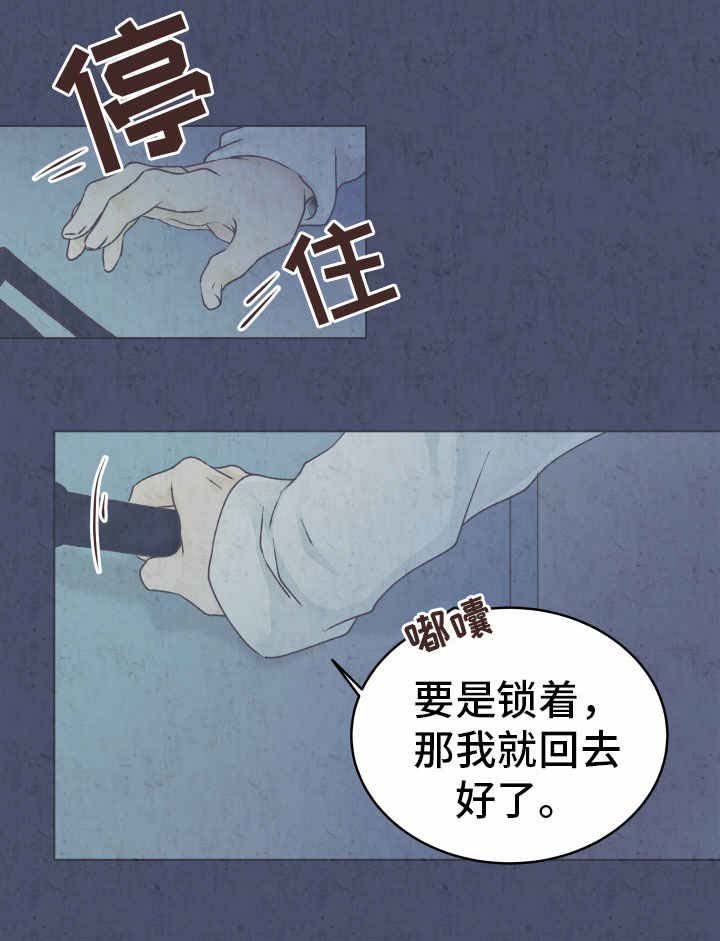 第20章：刺耳的喊声