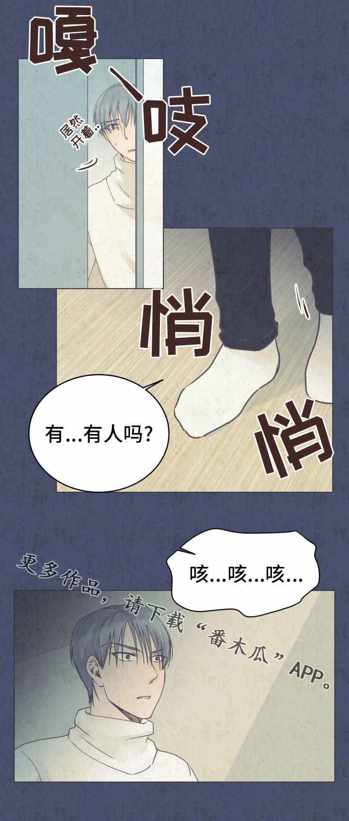 第20章：刺耳的喊声