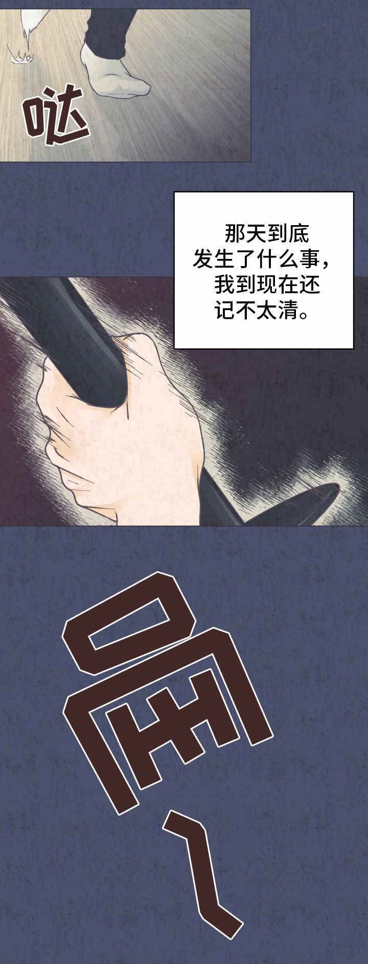 第21章：自责