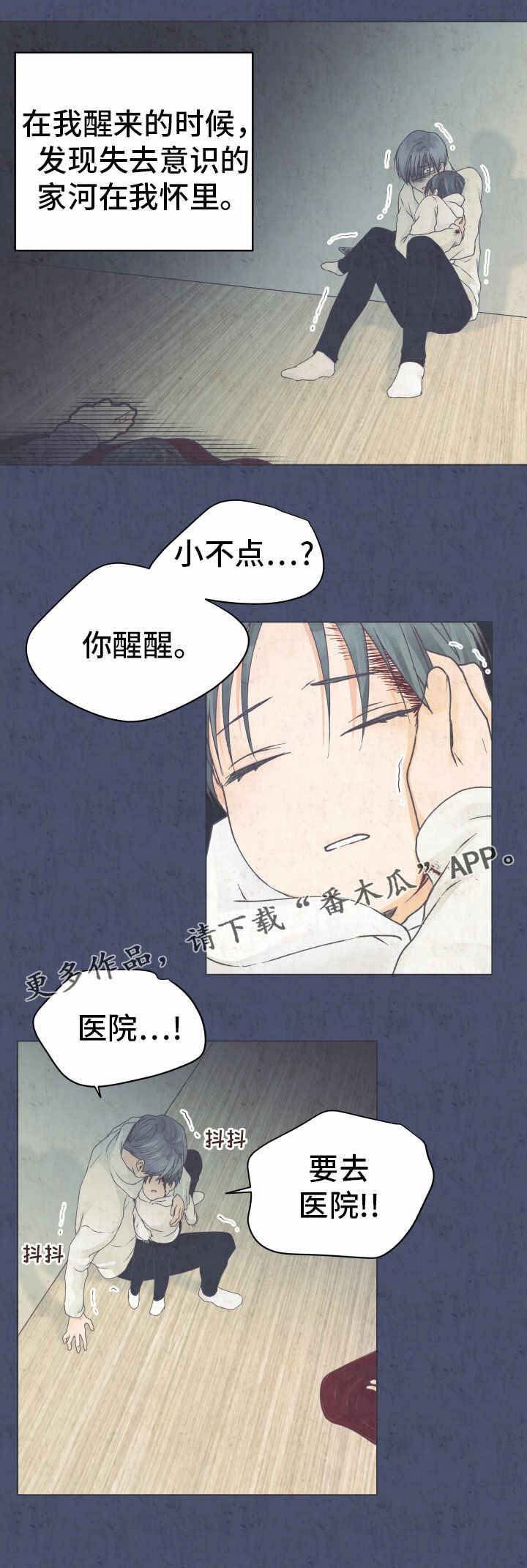 第21章：自责