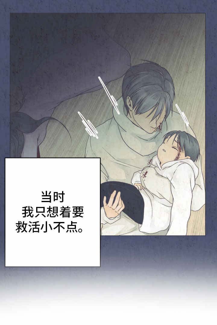 第21章：自责