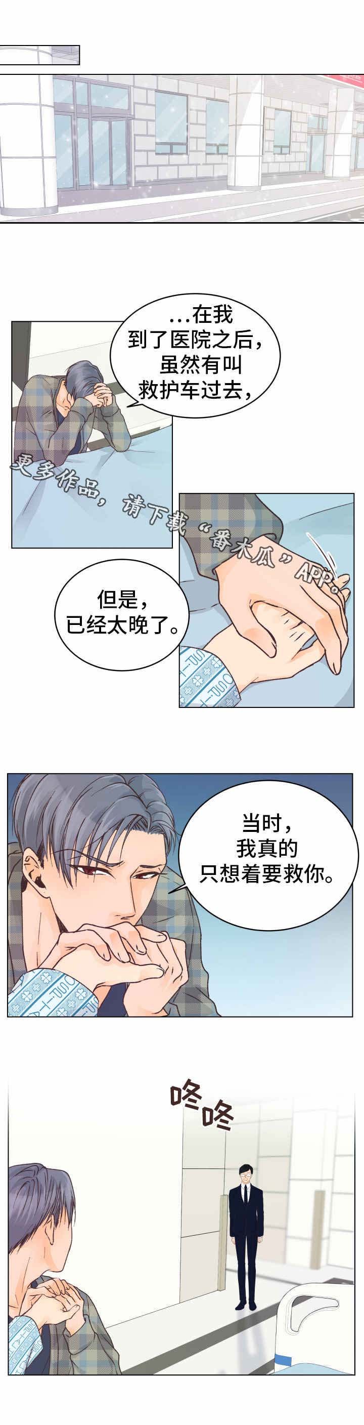 第21章：自责