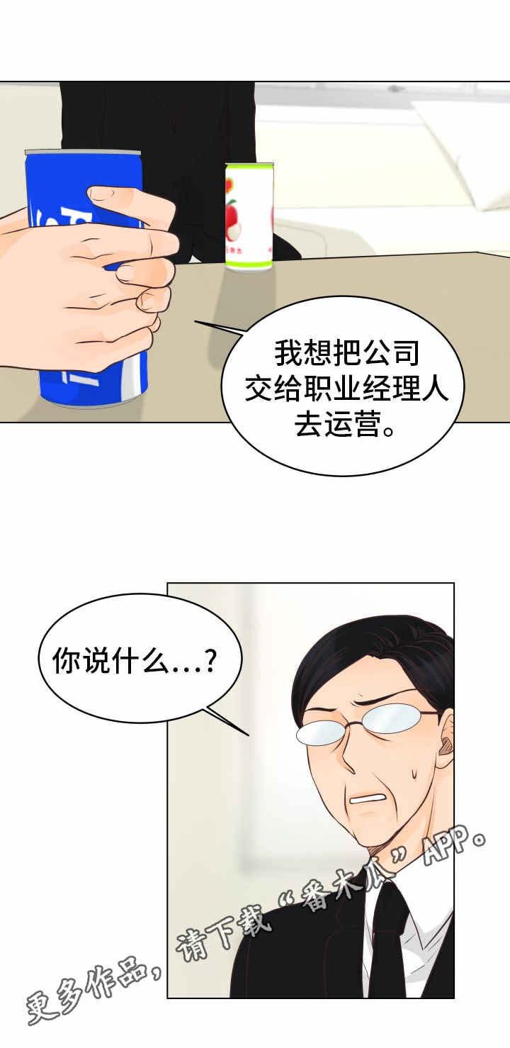 第21章：自责