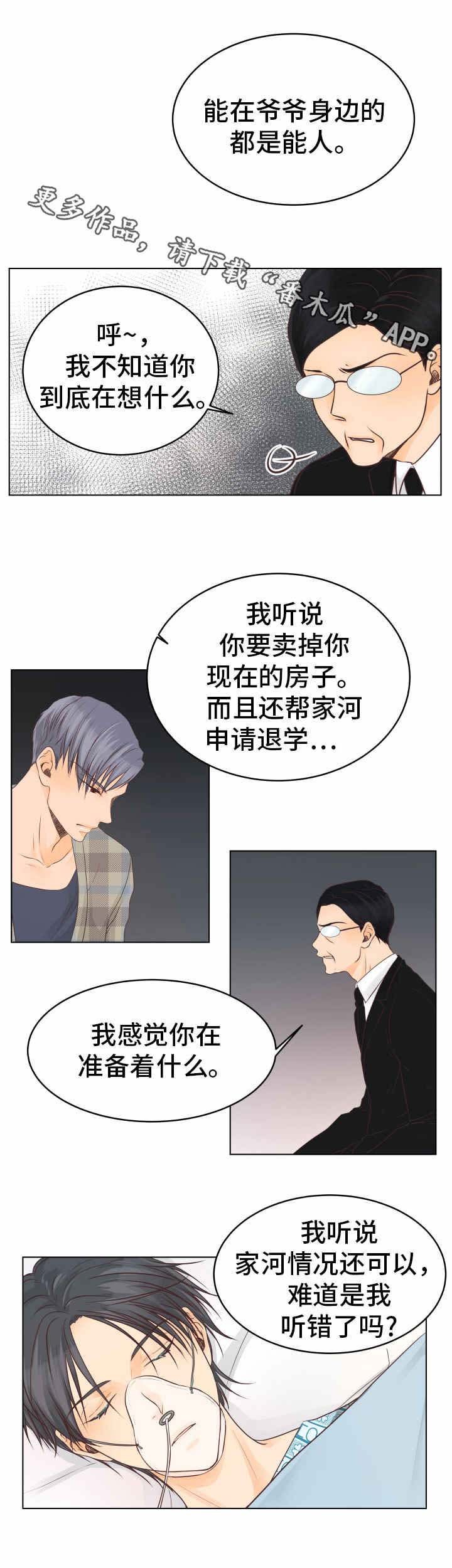 第21章：自责