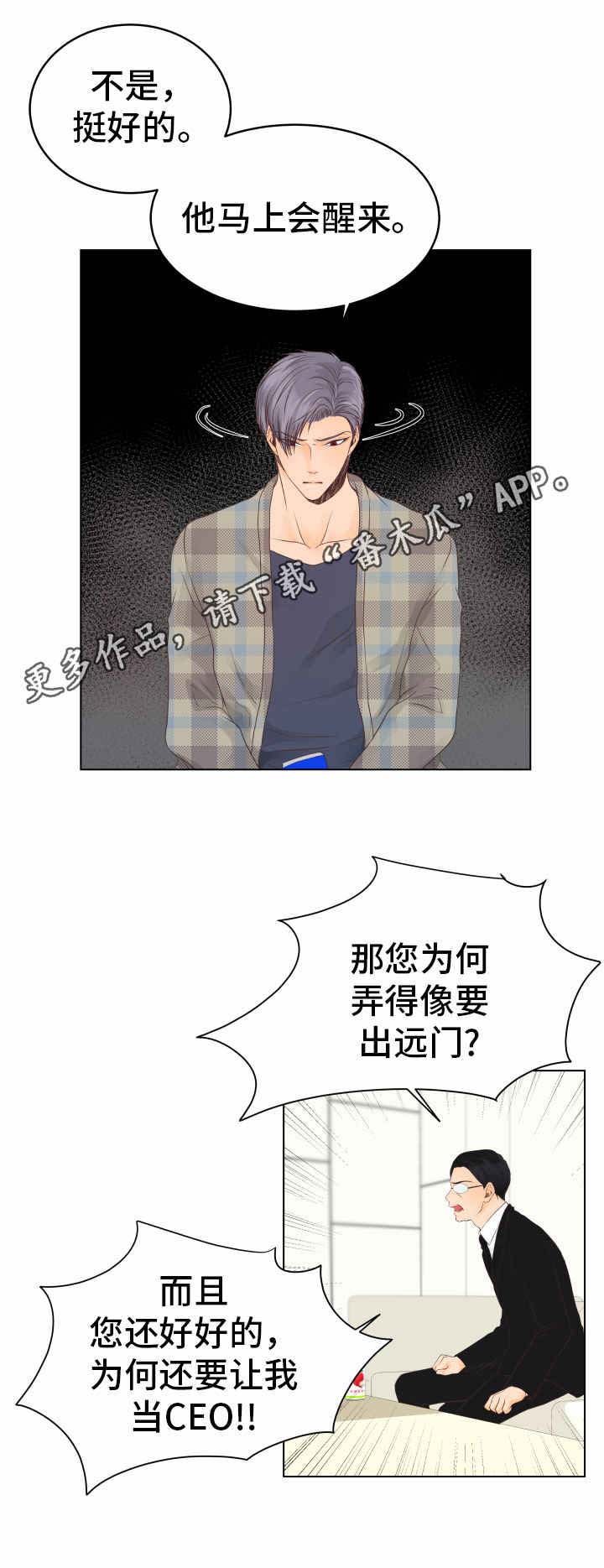 第21章：自责