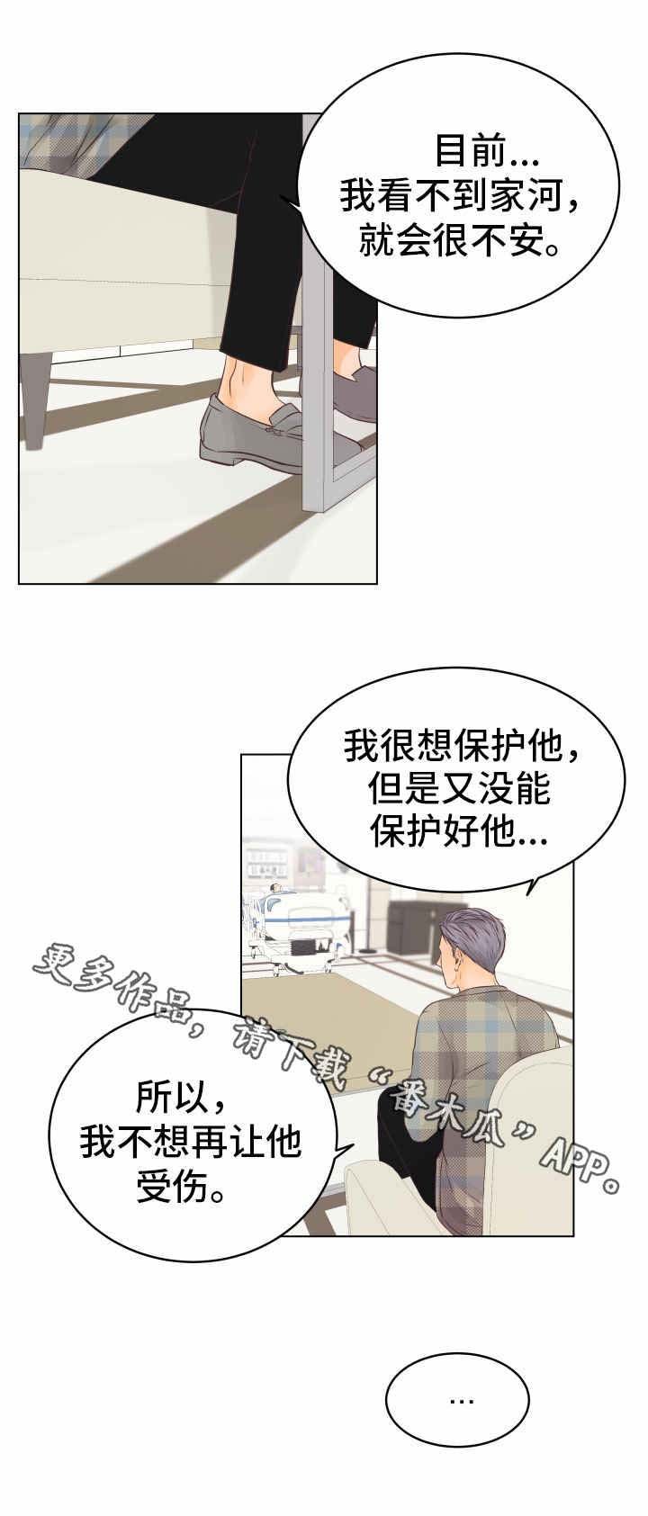 第21章：自责