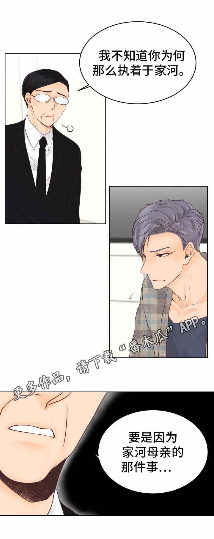 第21章：自责
