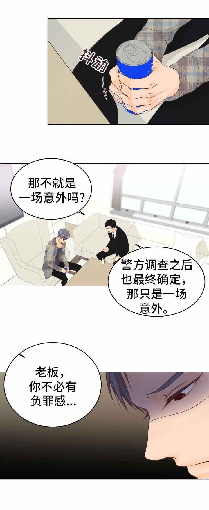 第21章：自责