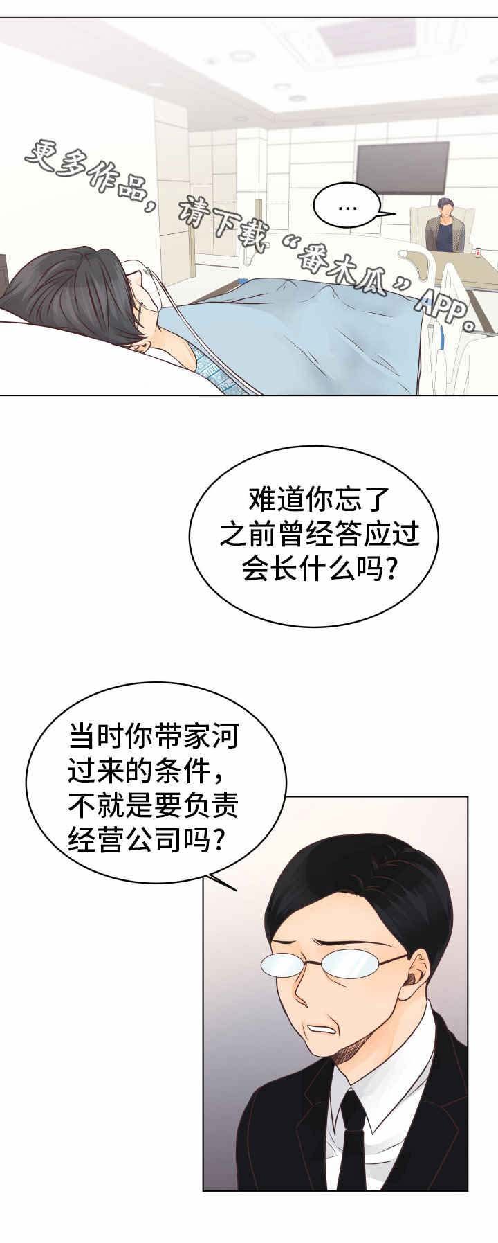 第21章：自责