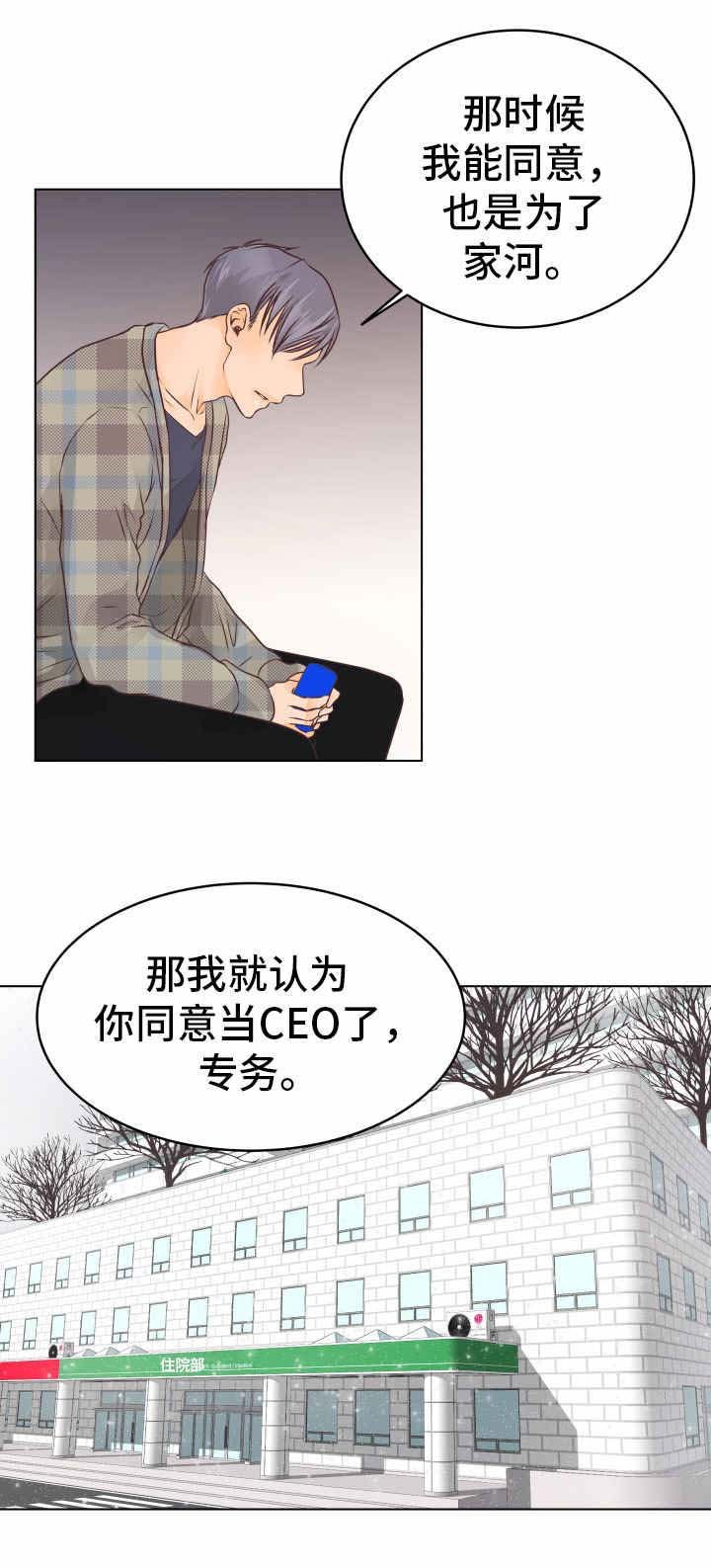 第21章：自责