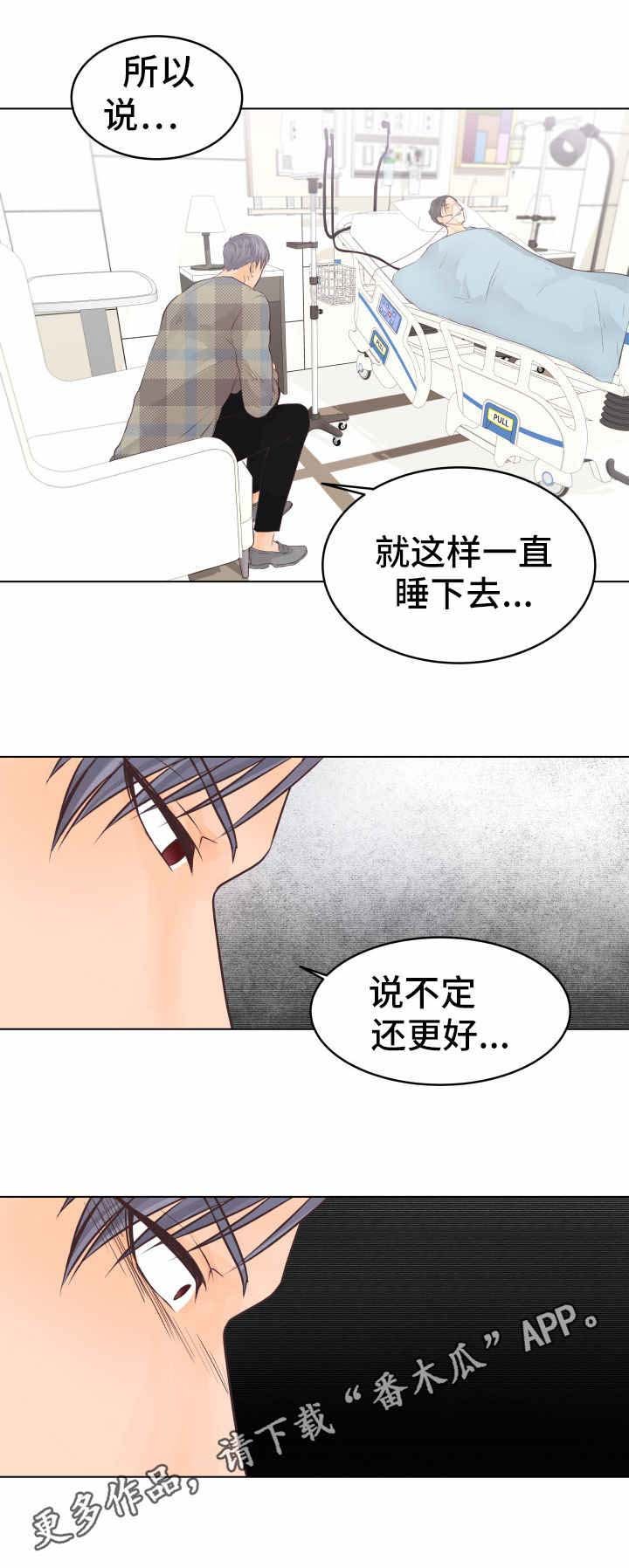 第22章：醒来