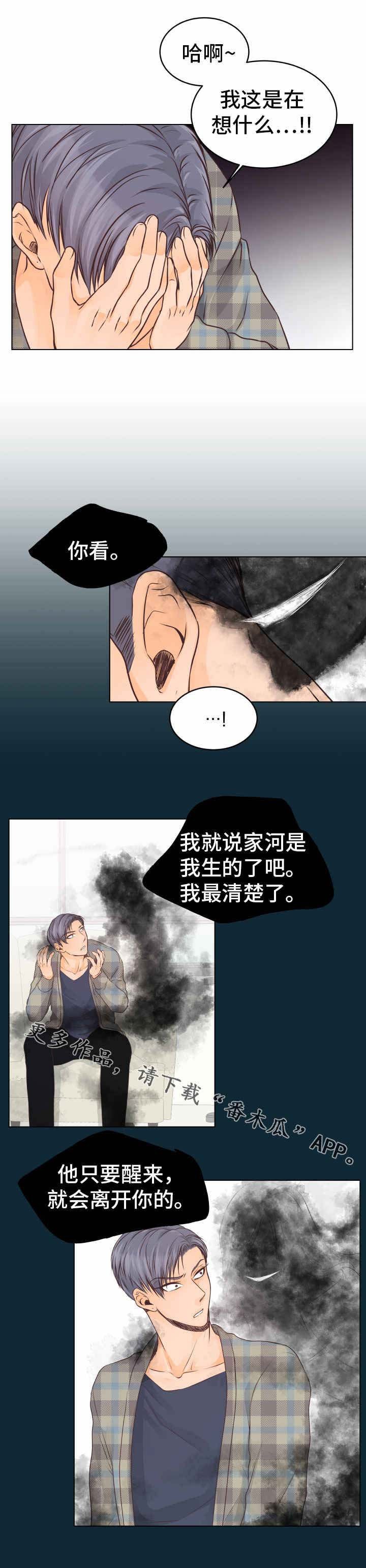 第22章：醒来