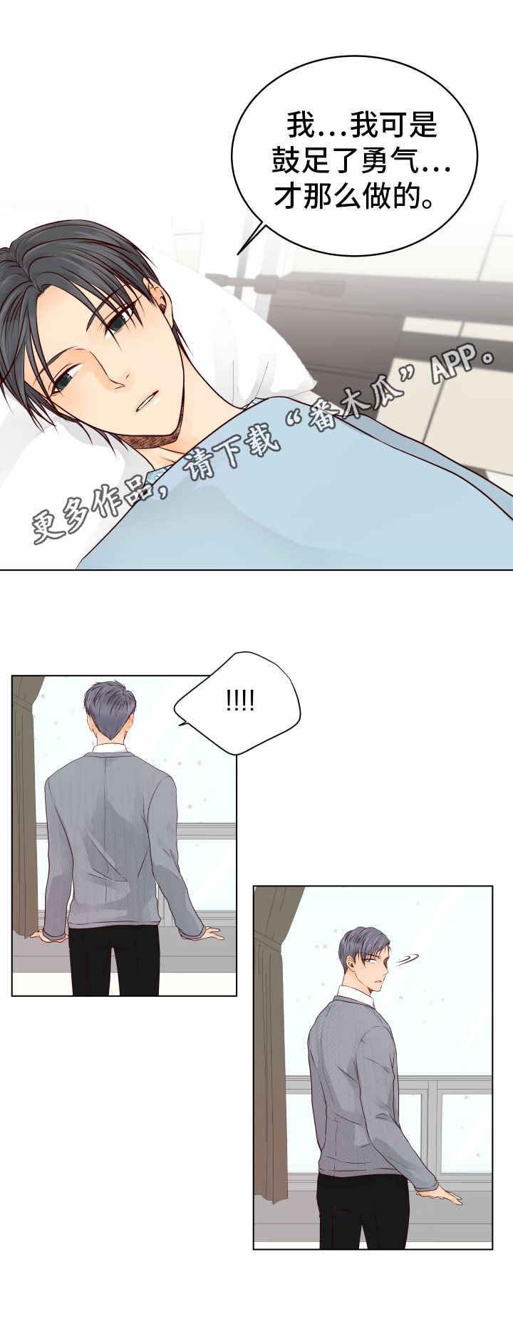 第22章：醒来