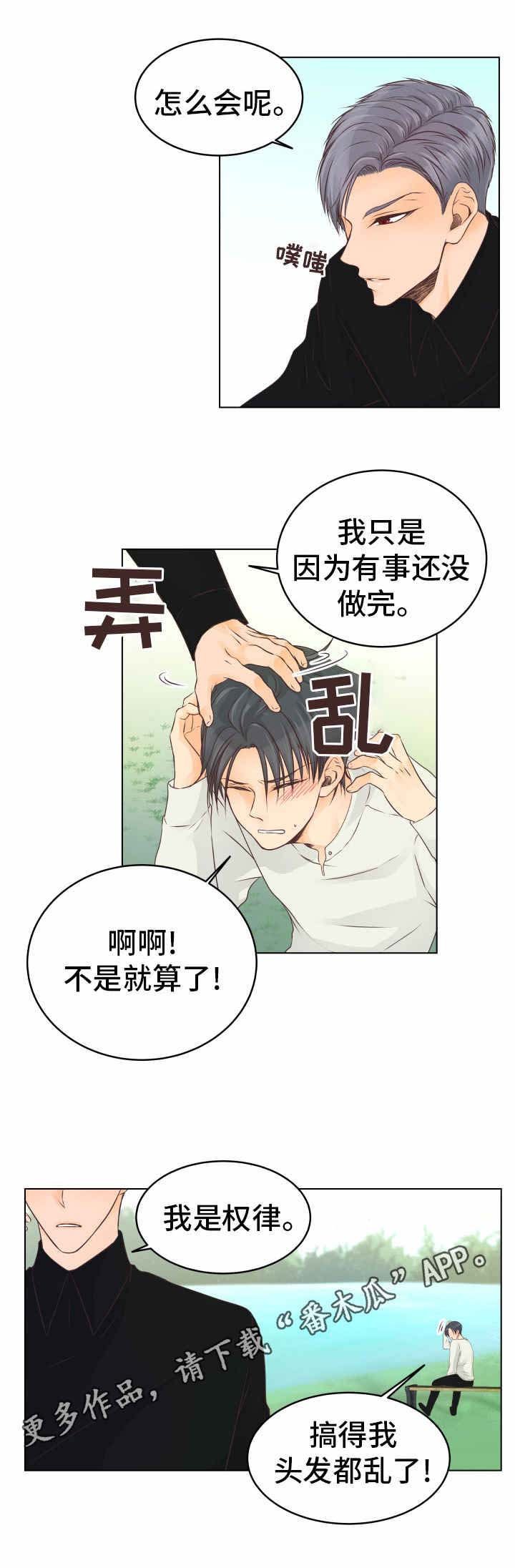 第23章：疗养