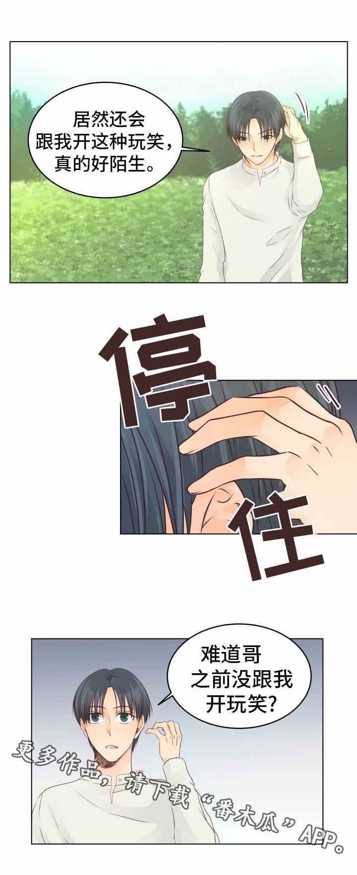 第23章：疗养