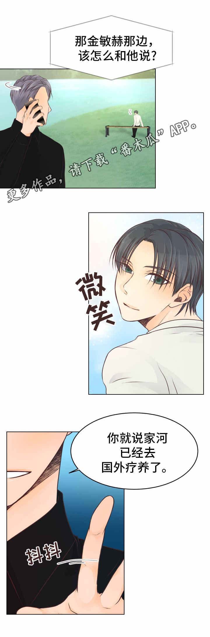 第23章：疗养