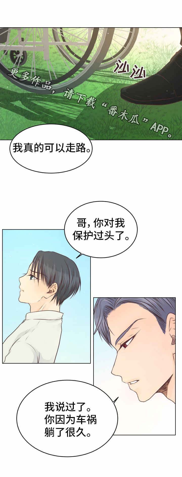 第23章：疗养