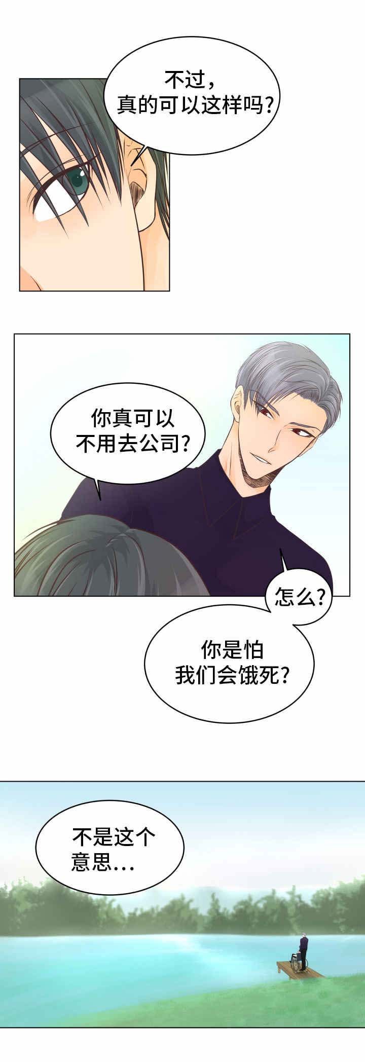 第23章：疗养