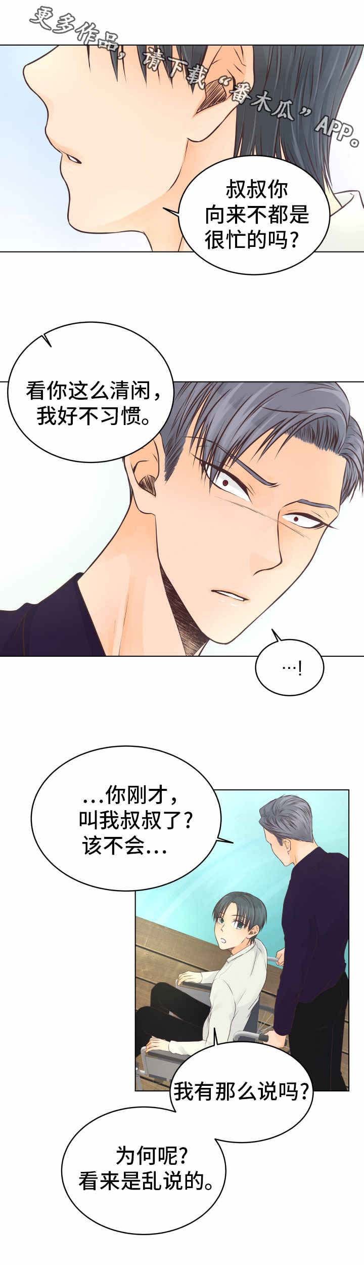 第23章：疗养