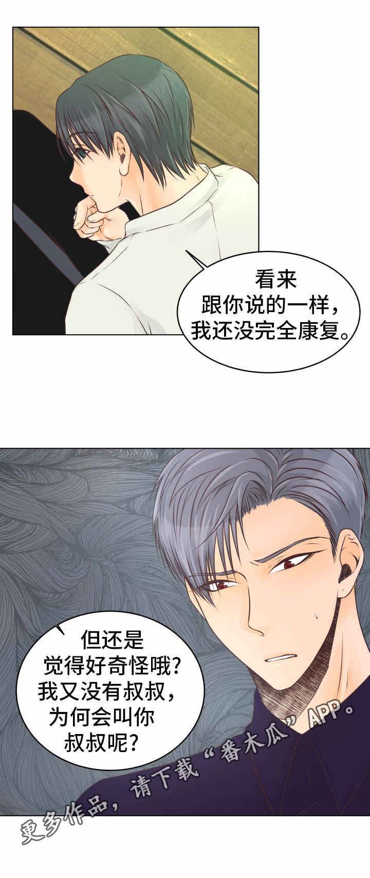 第23章：疗养