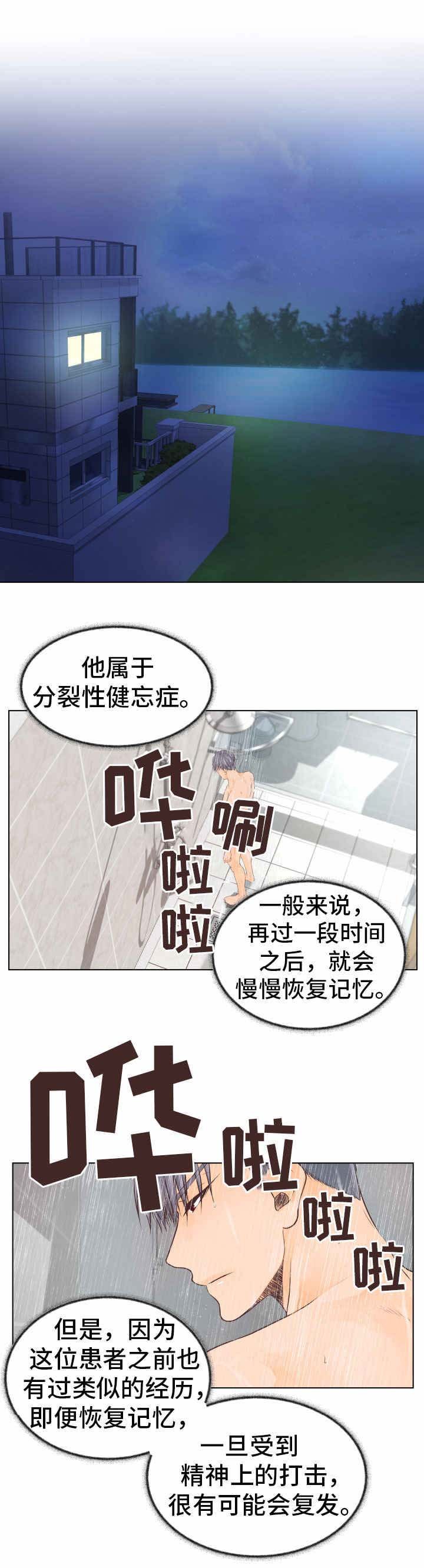 第23章：疗养