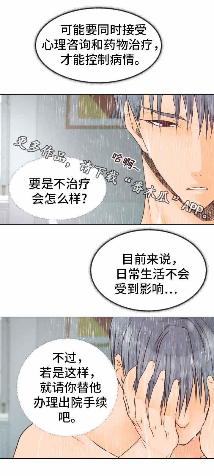 第23章：疗养